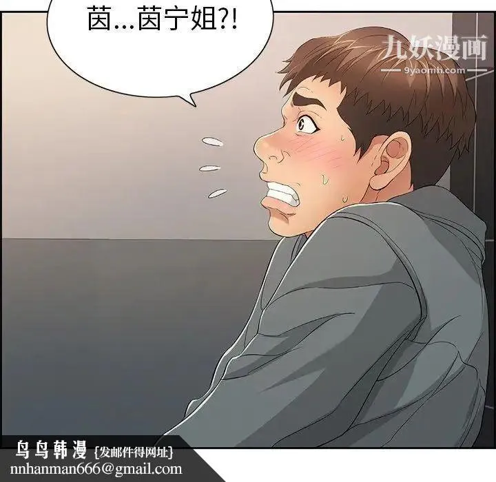 致命的你 第21话 第69页