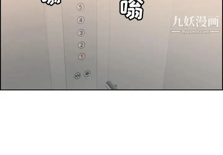 致命的你 第21话 第2页