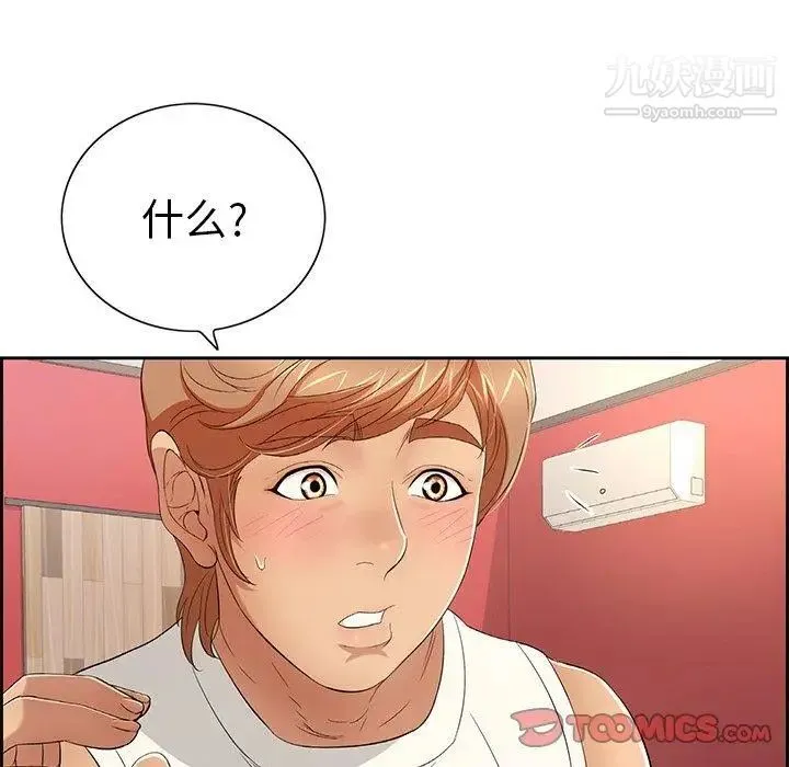 致命的你 第21话 第111页