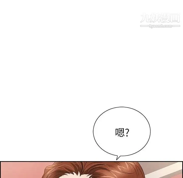 致命的你 第21话 第91页