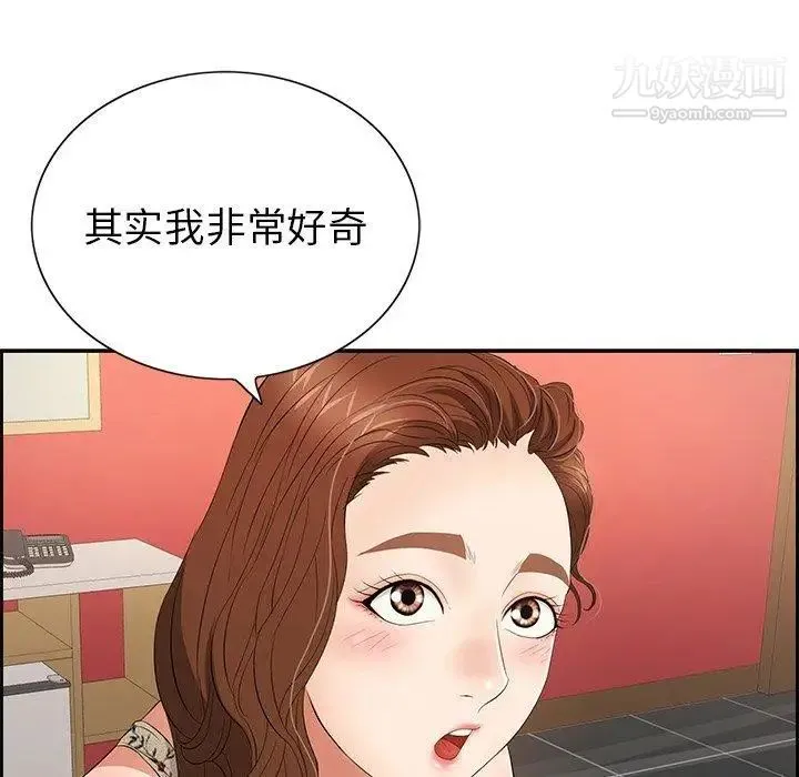致命的你 第21话 第113页