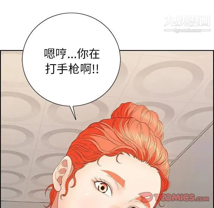 致命的你 第21话 第30页