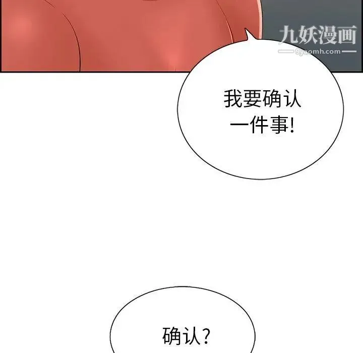 致命的你 第21话 第64页