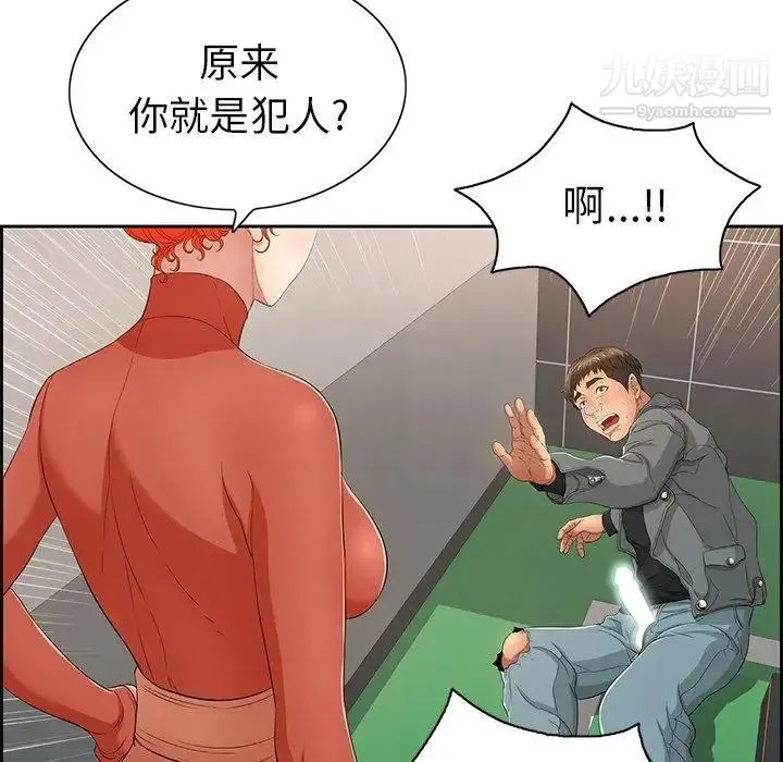 致命的你 第21话 第37页