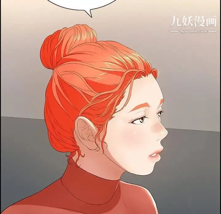 致命的你 第21话 第63页