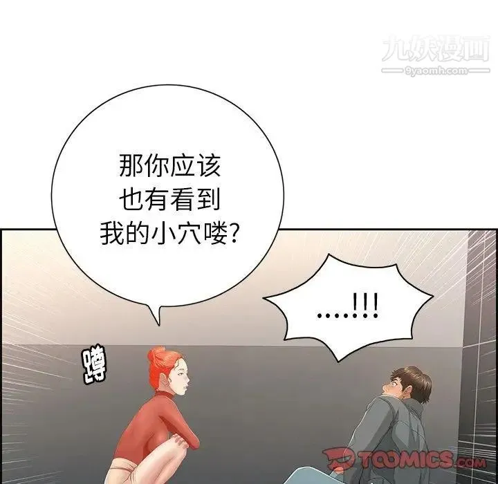 致命的你 第21话 第57页