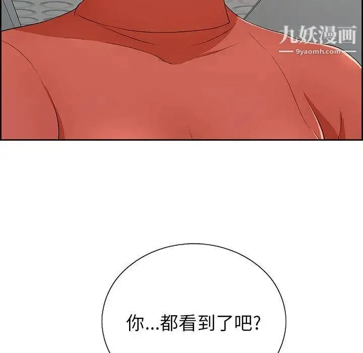 致命的你 第21话 第50页