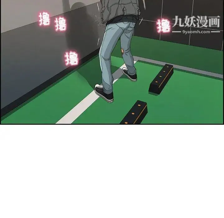 致命的你 第21话 第14页