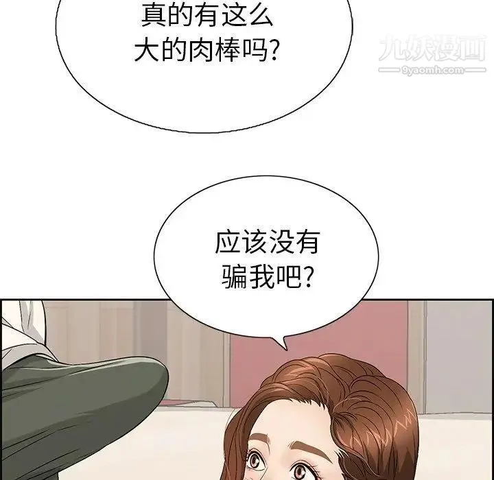 致命的你 第21话 第115页