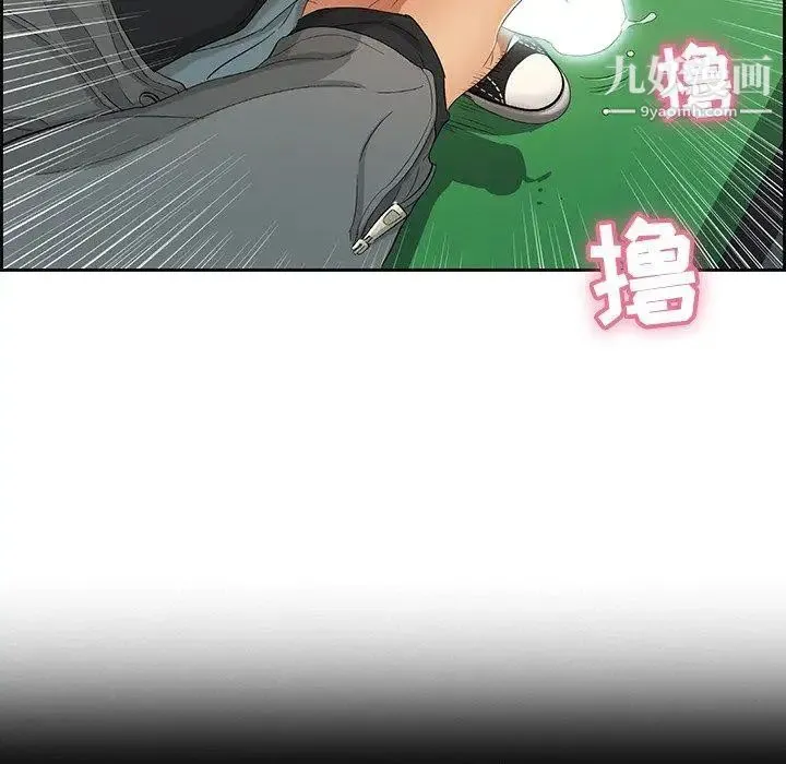 致命的你 第21话 第16页