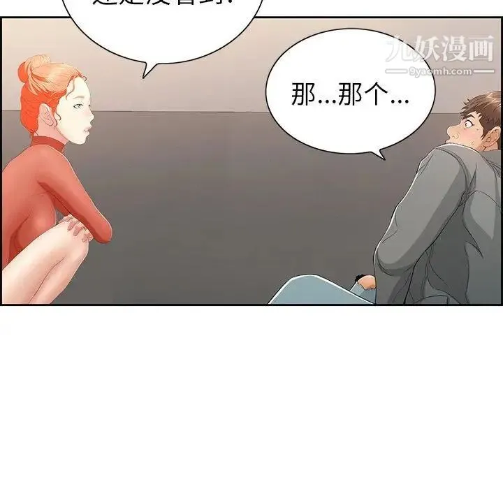 致命的你 第21话 第59页