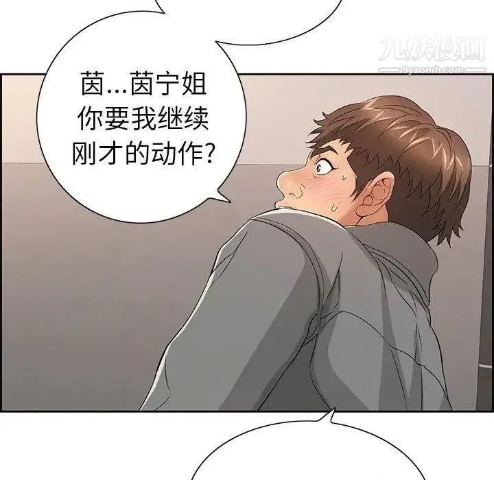 致命的你 第21话 第65页
