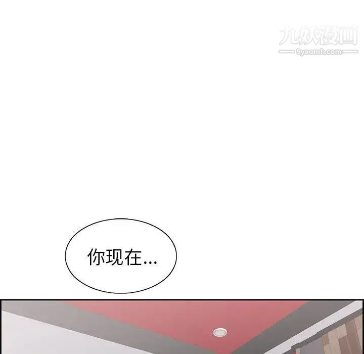 致命的你 第21话 第125页