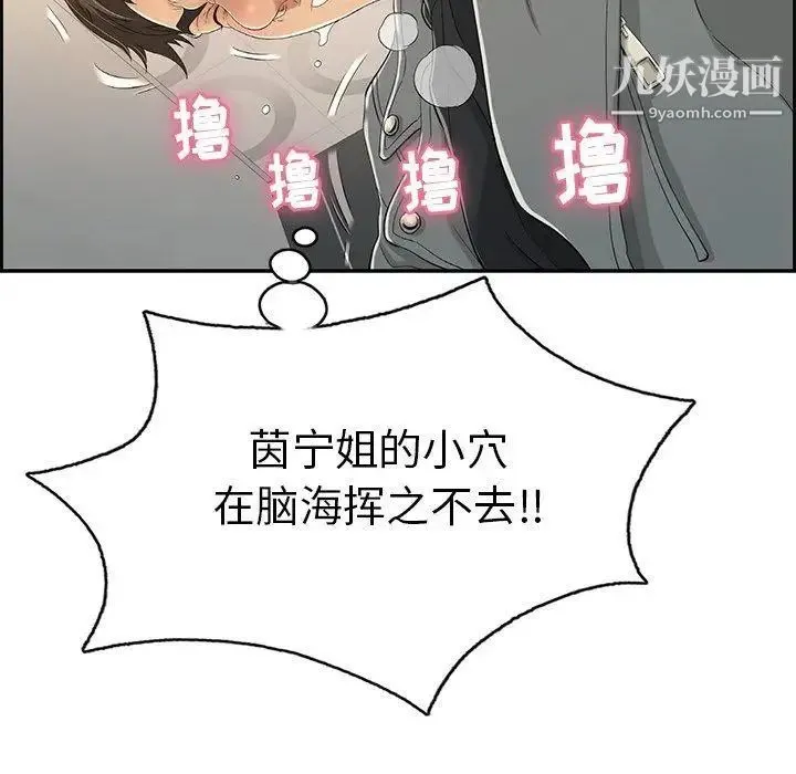 致命的你 第21话 第25页