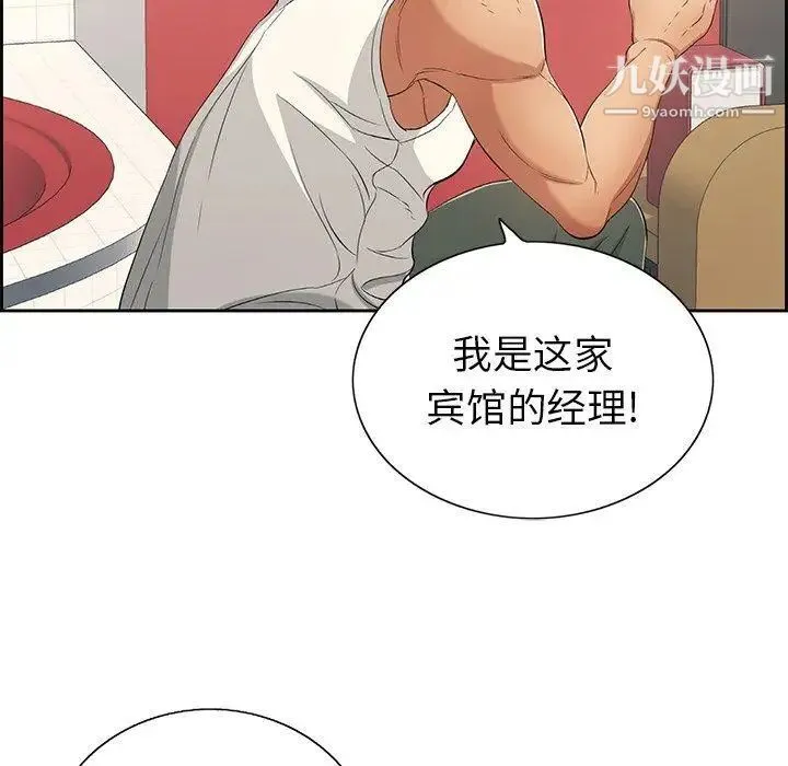 致命的你 第21话 第78页