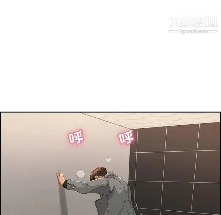 致命的你 第21话 第13页
