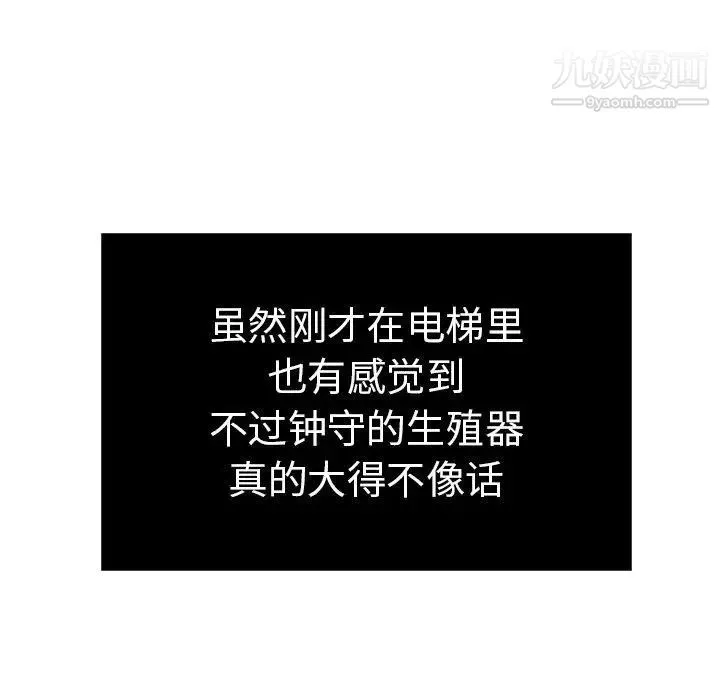 致命的你 第21话 第100页