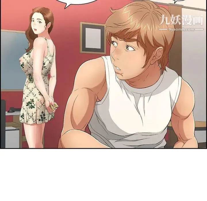 致命的你 第21话 第76页