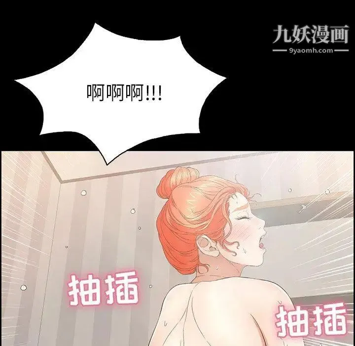 致命的你 第21话 第22页