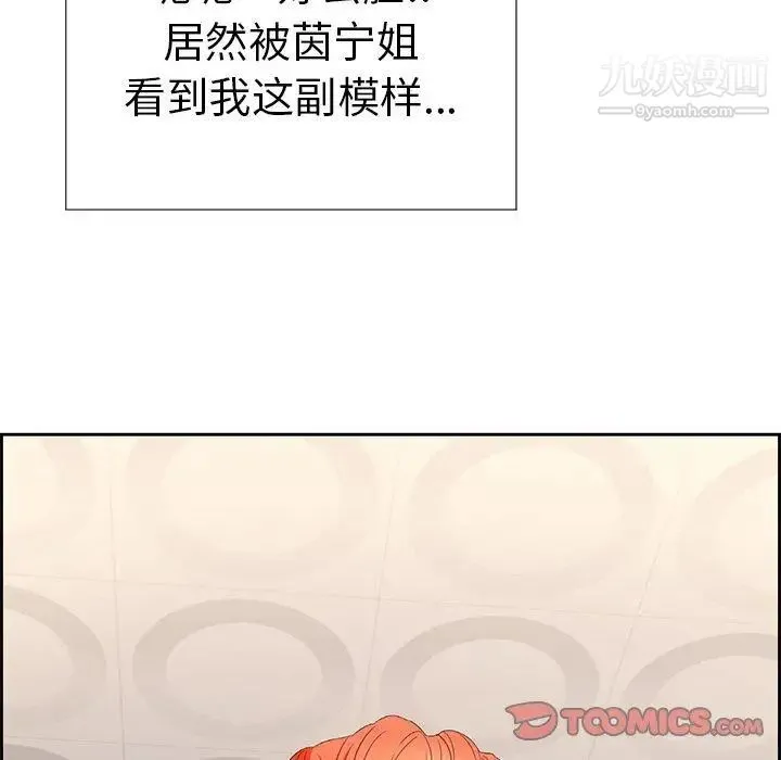 致命的你 第21话 第48页