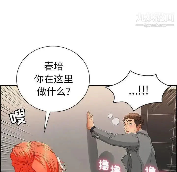 致命的你 第21话 第26页