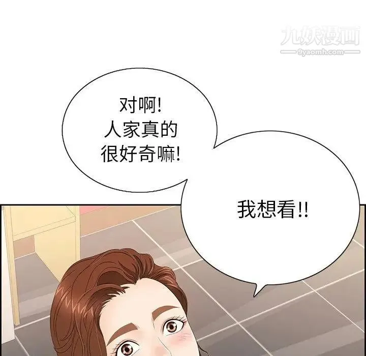 致命的你 第21话 第121页