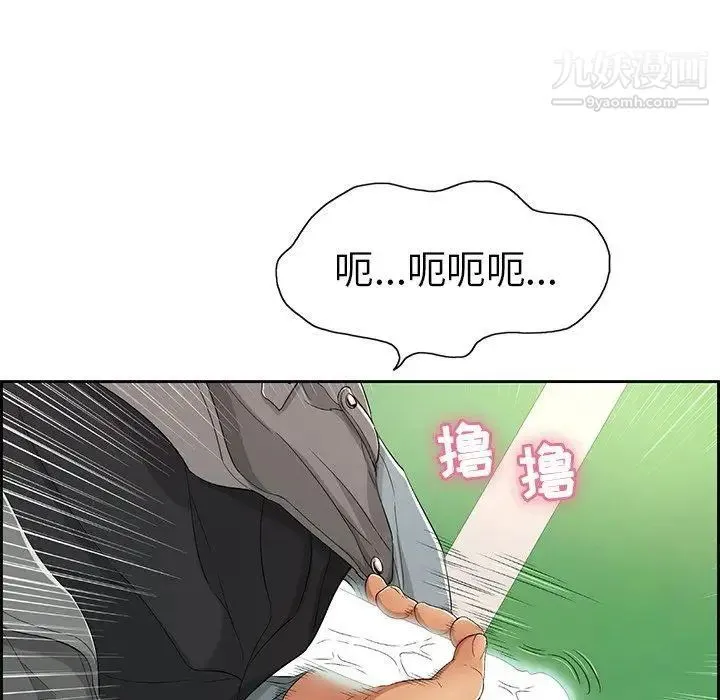 致命的你 第21话 第15页