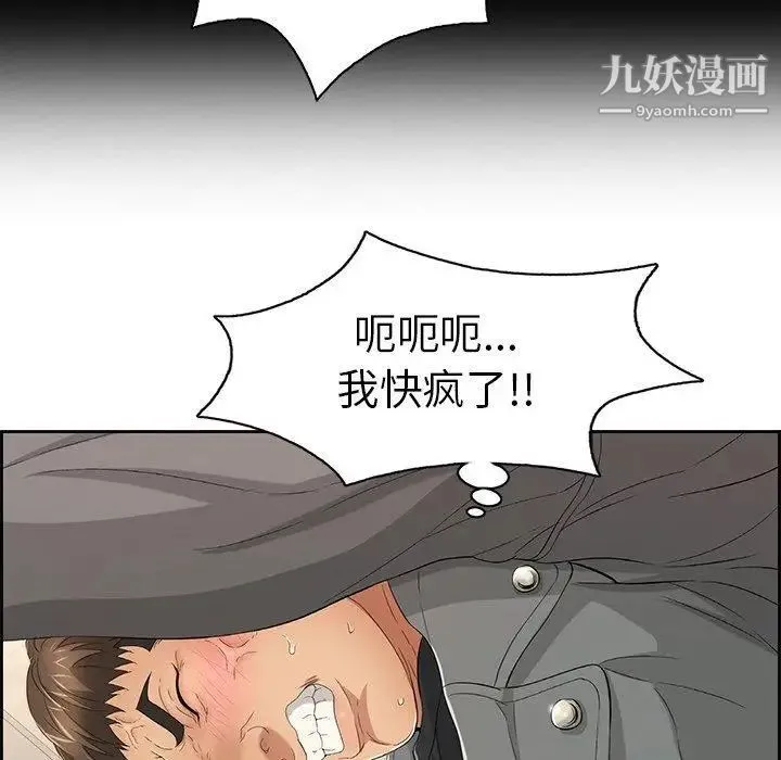 致命的你 第21话 第24页