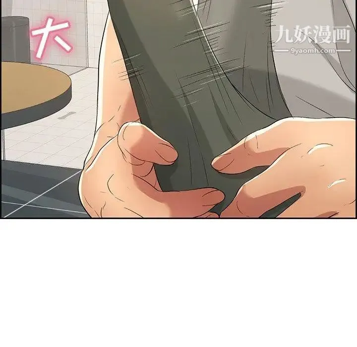 致命的你 第21话 第99页