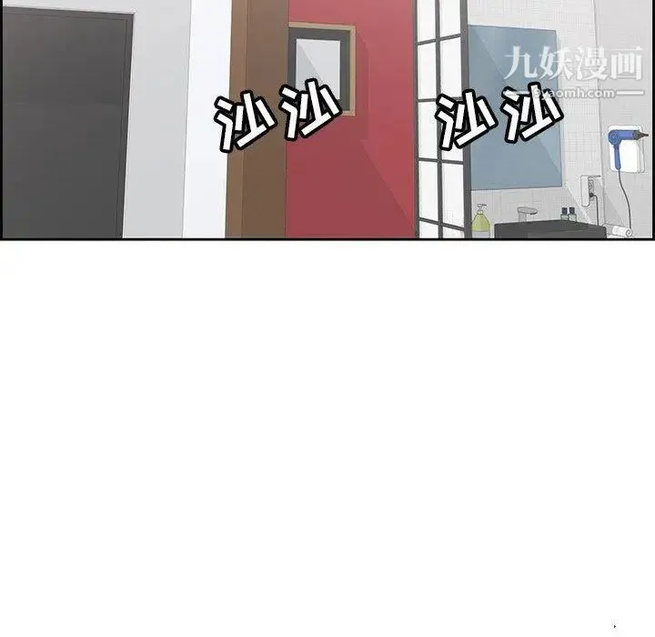 致命的你 第21话 第73页