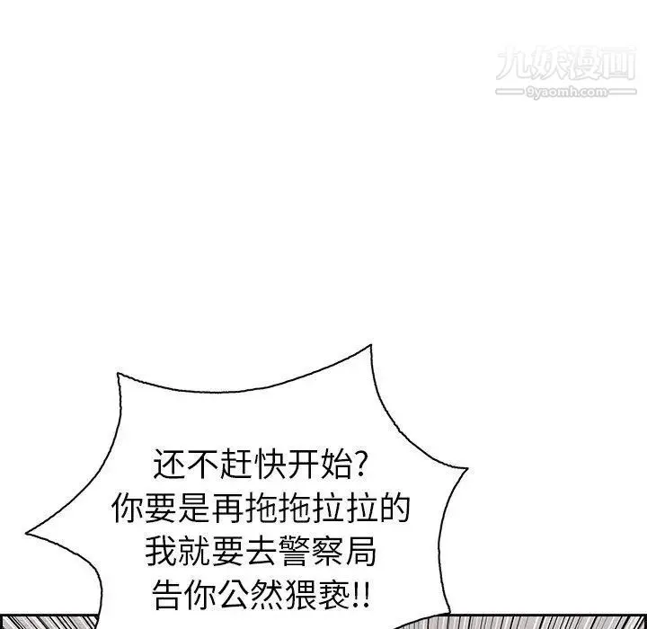 致命的你 第21话 第70页