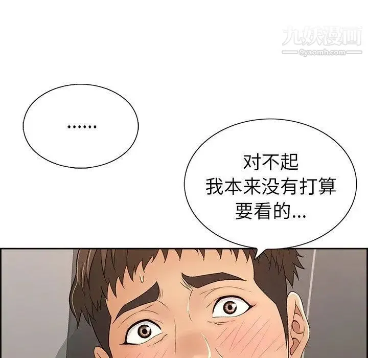 致命的你 第21话 第55页