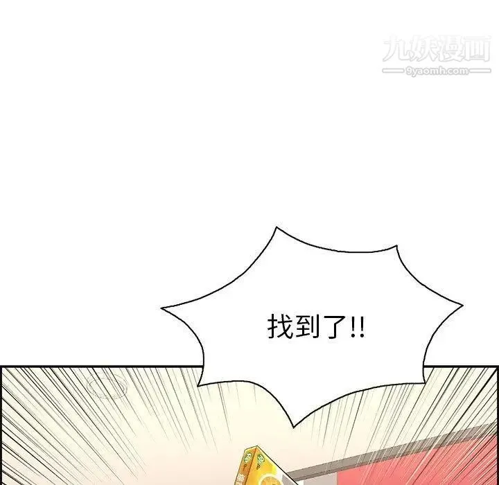 致命的你 第21话 第87页