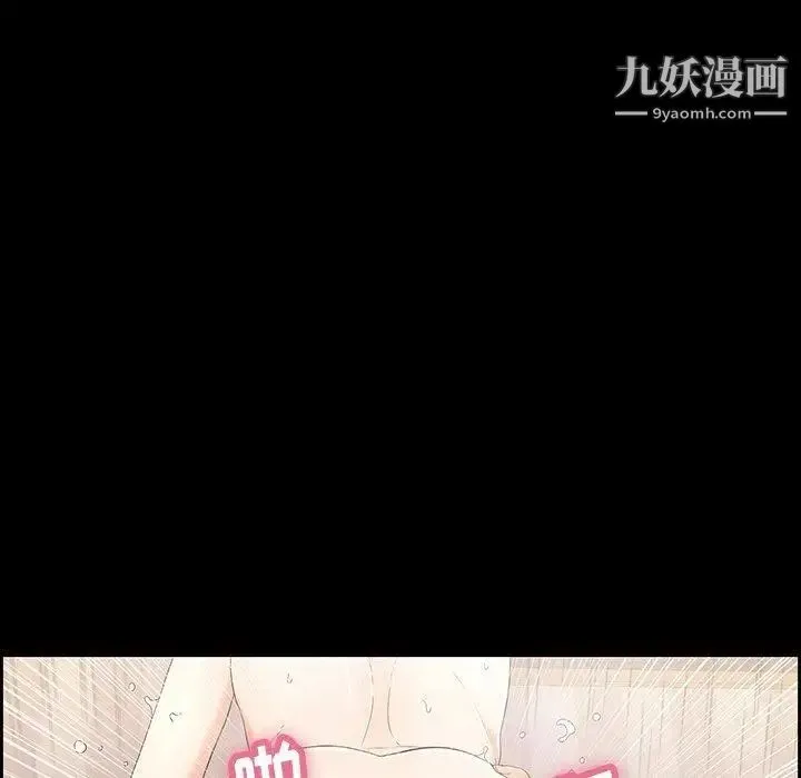 致命的你 第21话 第20页