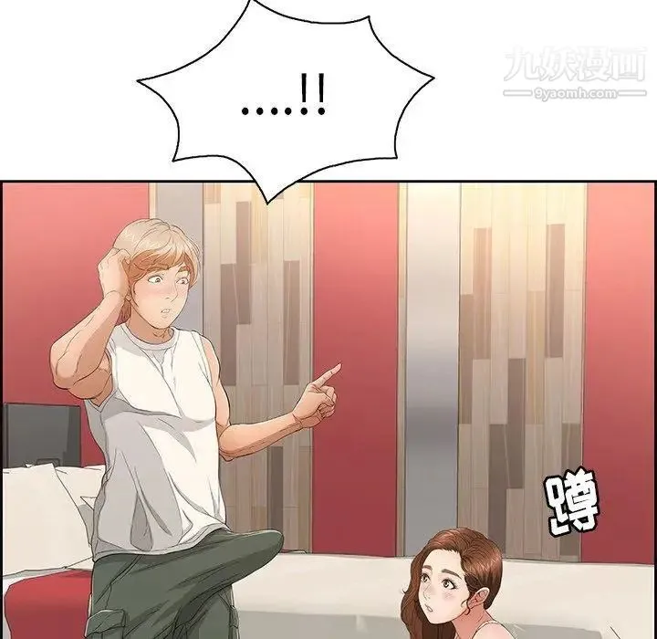 致命的你 第21话 第107页