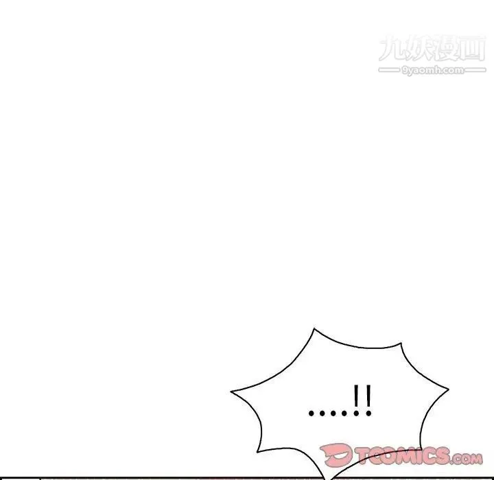 致命的你 第21话 第93页