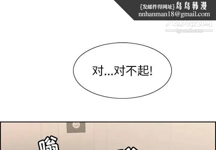 致命的你 第21话 第1页