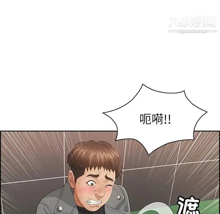 致命的你 第21话 第46页