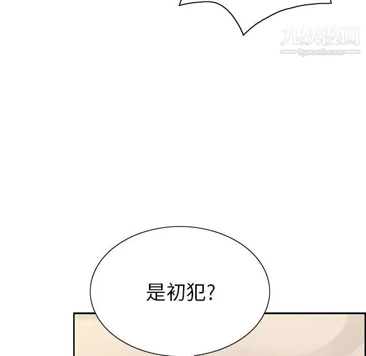 致命的你 第21话 第40页