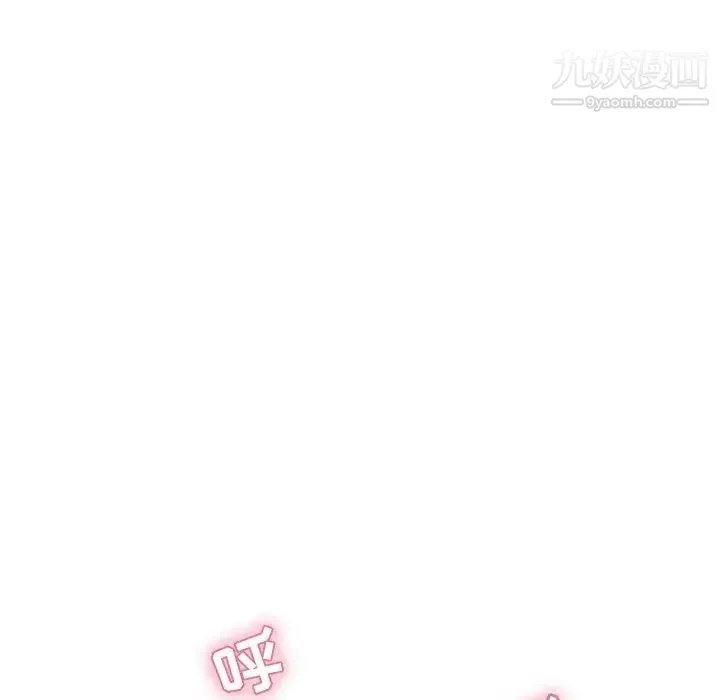 致命的你 第21话 第11页