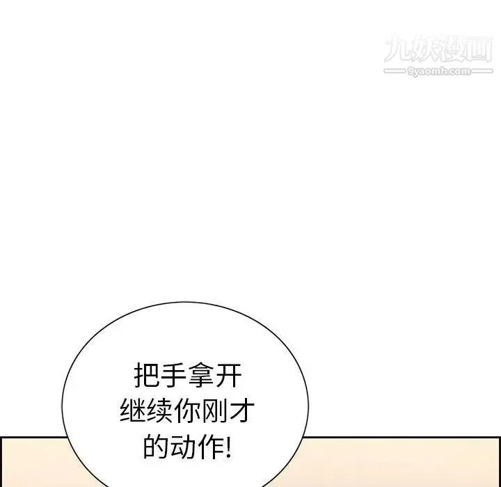 致命的你 第21话 第62页