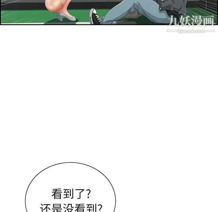 致命的你 第21话 第58页