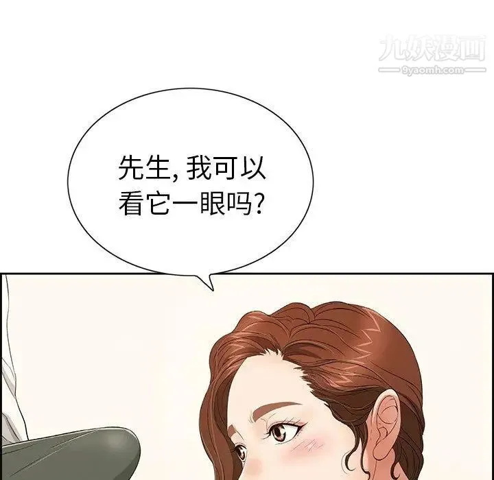 致命的你 第21话 第109页