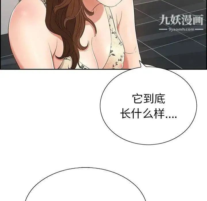 致命的你 第21话 第114页
