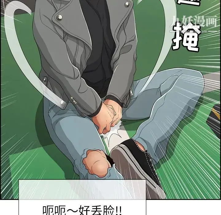 致命的你 第21话 第47页