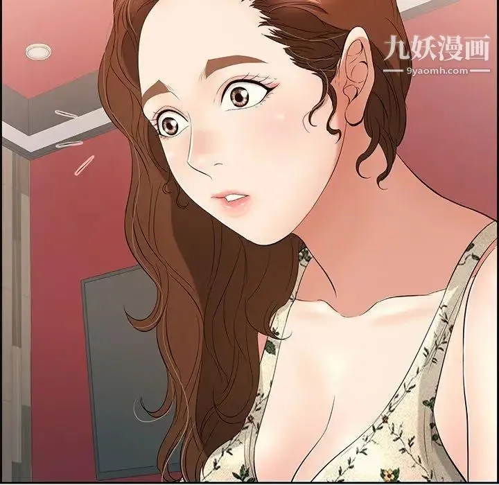 致命的你 第21话 第92页