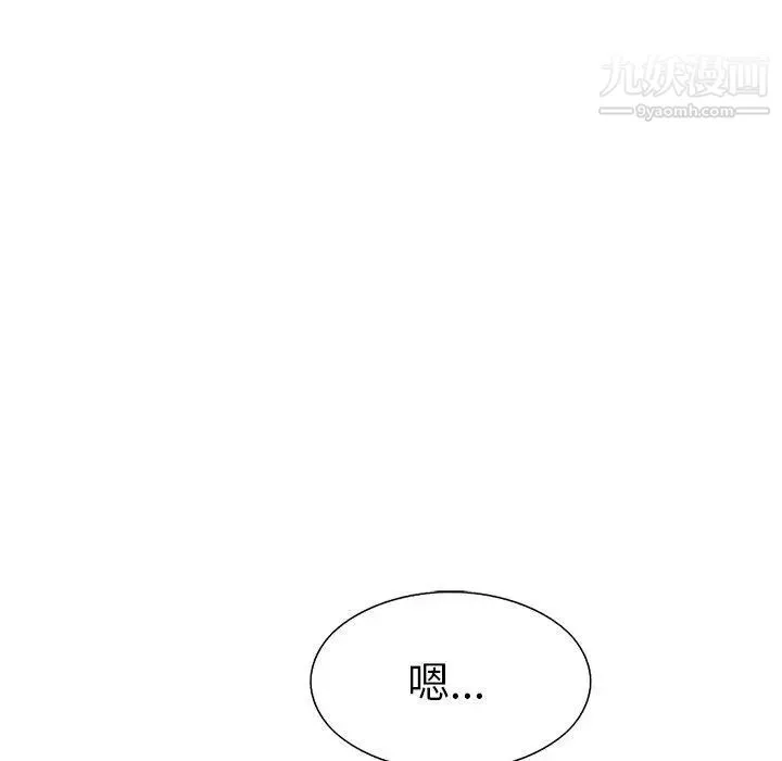 致命的你 第21话 第130页