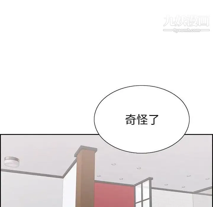 致命的你 第21话 第72页