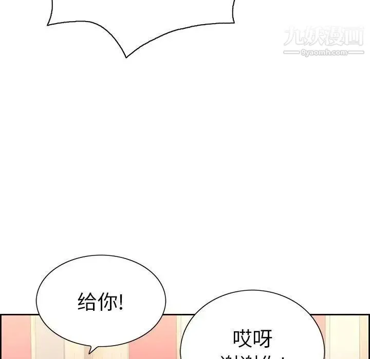 致命的你 第21话 第89页
