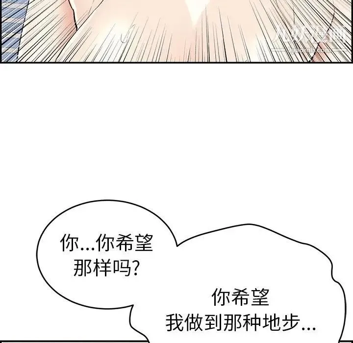 致命的你 第100话 第22页